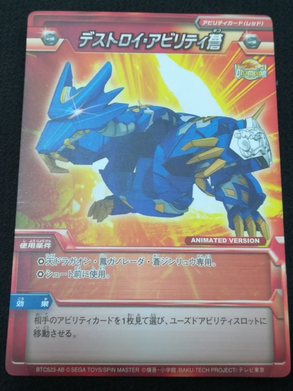 爆丸 最強のアビリティカード《レッド》15選！！！第一弾｜はろなんて