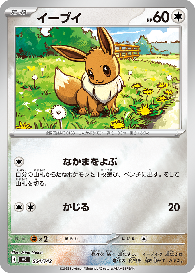 スタートデッキ100 バトルコレクション ｜ ポケモンカードゲーム公式