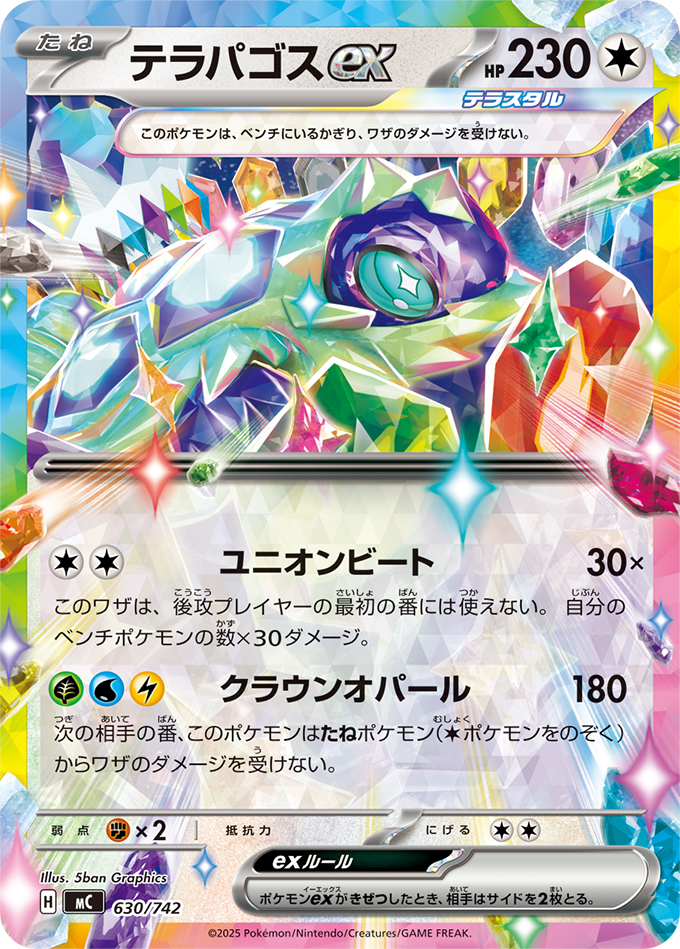 スタートデッキ100 バトルコレクション ｜ ポケモンカードゲーム公式