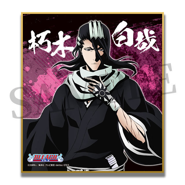 BLEACH WEBくじ第2弾 『 Eclipse of the Soul.』 | WEBくじ