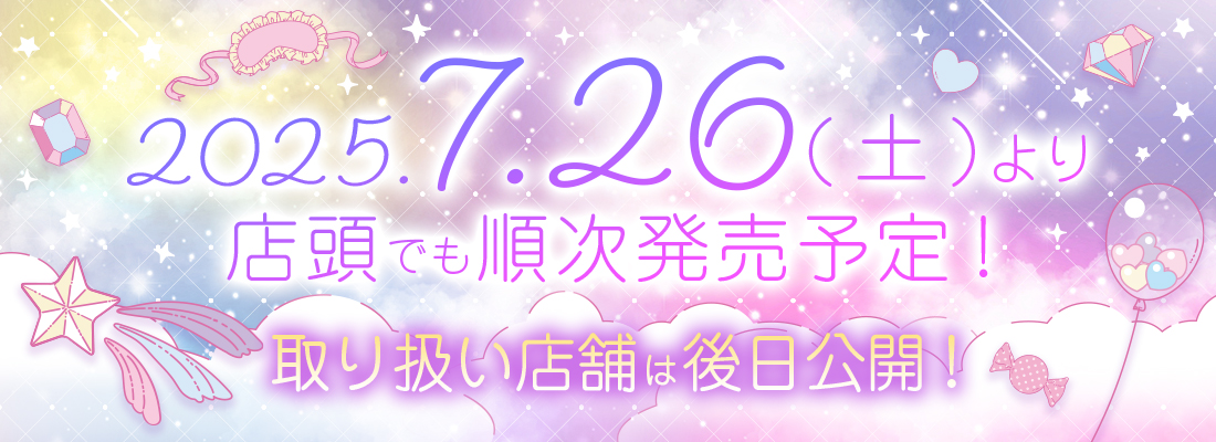 Summer Pockets WEBくじ | WEBくじ