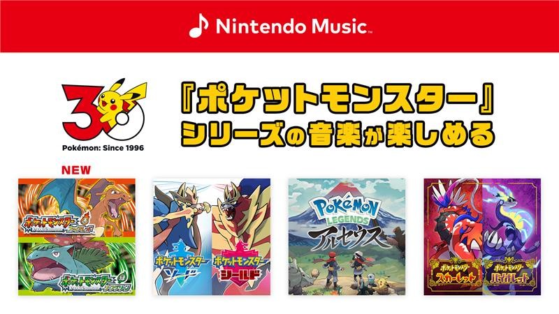 Pokémon Presents 2026.2.27」が公開。Nintendo Switchソフト