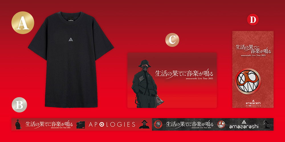 amazarashi Live Tour 2025「生活の果てに音楽が鳴る」11/13（木）東京