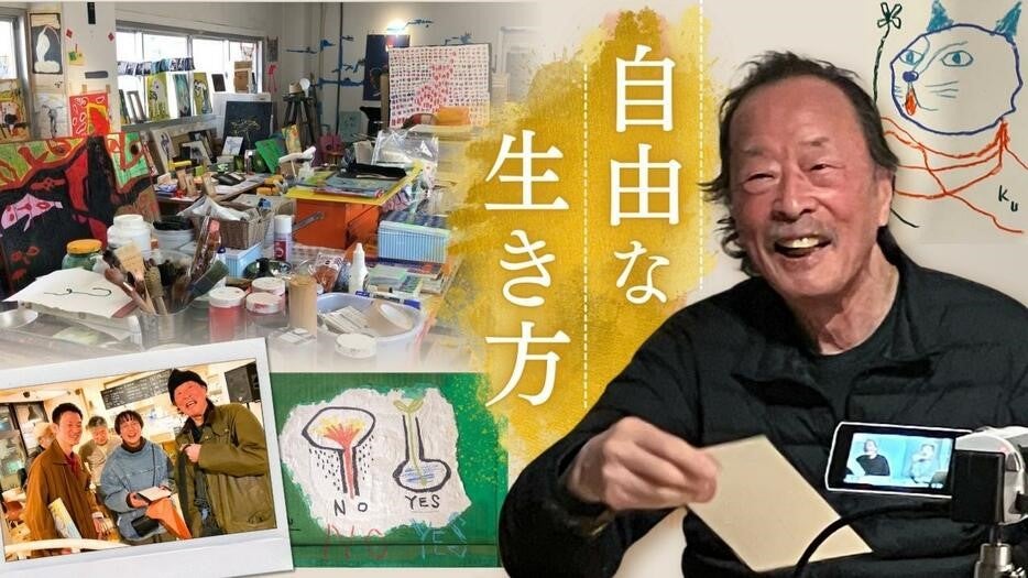 85歳の黒田征太郎「クレヨンで人を撃つんだ」生き方の原点に戦争体験