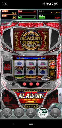777Real]パチスロアラジンAクラシックの評価：どんなゲームで面白い