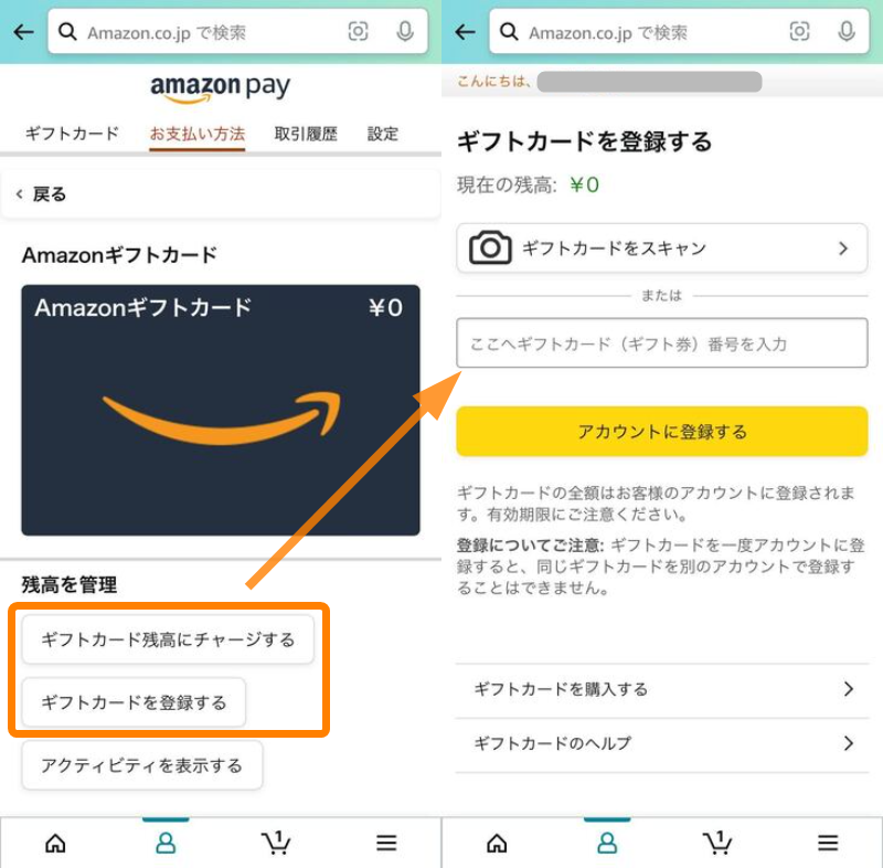 Amazonの支払い方法を変更する方法 変更時の注意点 - カイドキ