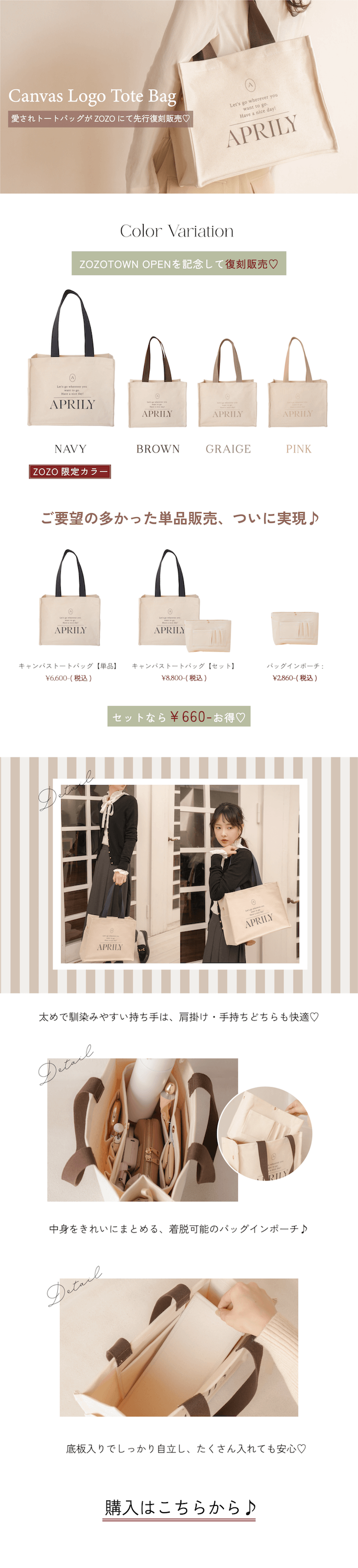 APRILY / Special Feature 詳細ページ