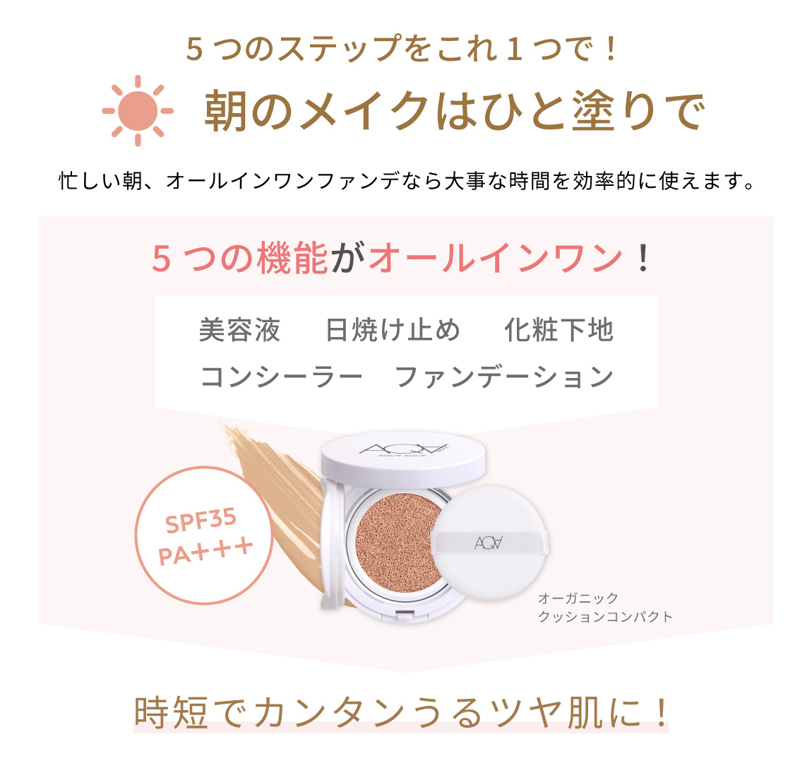 オーガニッククッションコンパクト リフィル 2個セット オーガニック