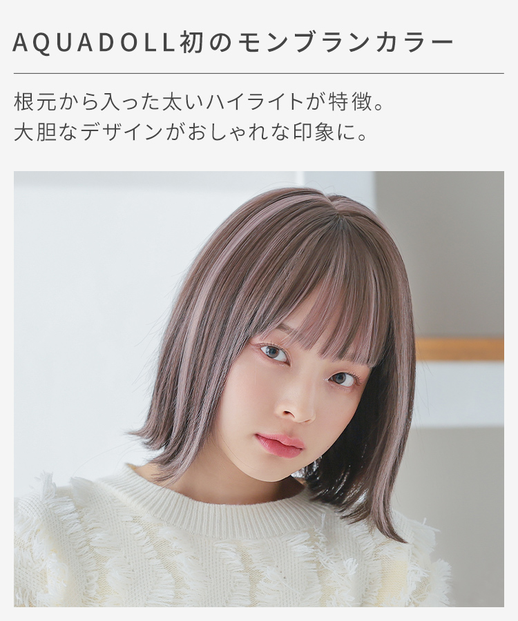 医療用ウィッグ ボブ/ヴィーナス モンブランボブ [pw132]