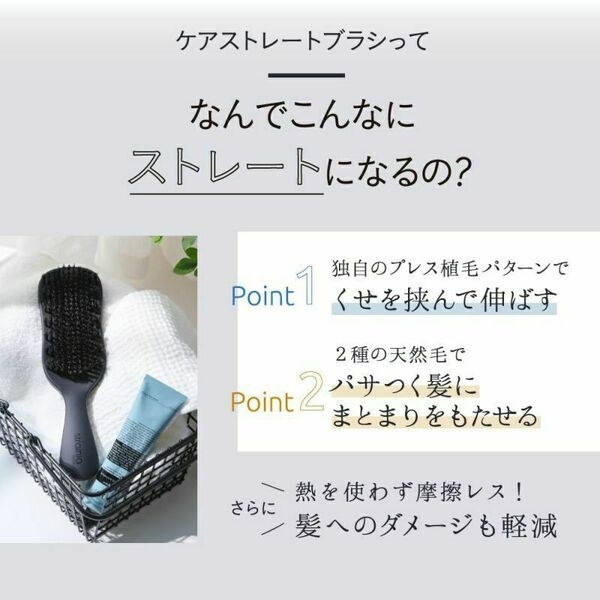 在庫有り】【数量限定入荷】 STRAINIA ストレーニア ケアストレート