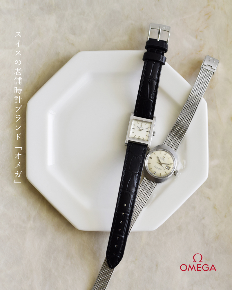 OMEGA オメガ ステンレス ヴィンテージ ウォッチ ks-331-873-ms