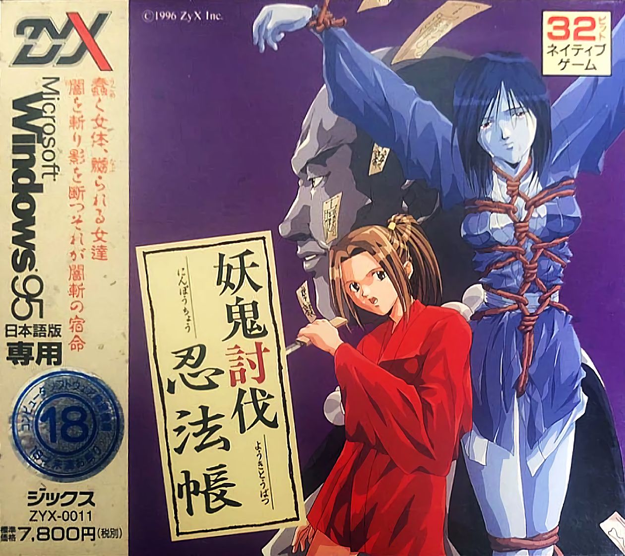 ZyX] 妖鬼討伐忍法帳 (Japanese) : ZyX : Free Download, Borrow, and