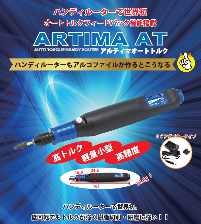 アルティマAT - アルゴファイルジャパン株式会社