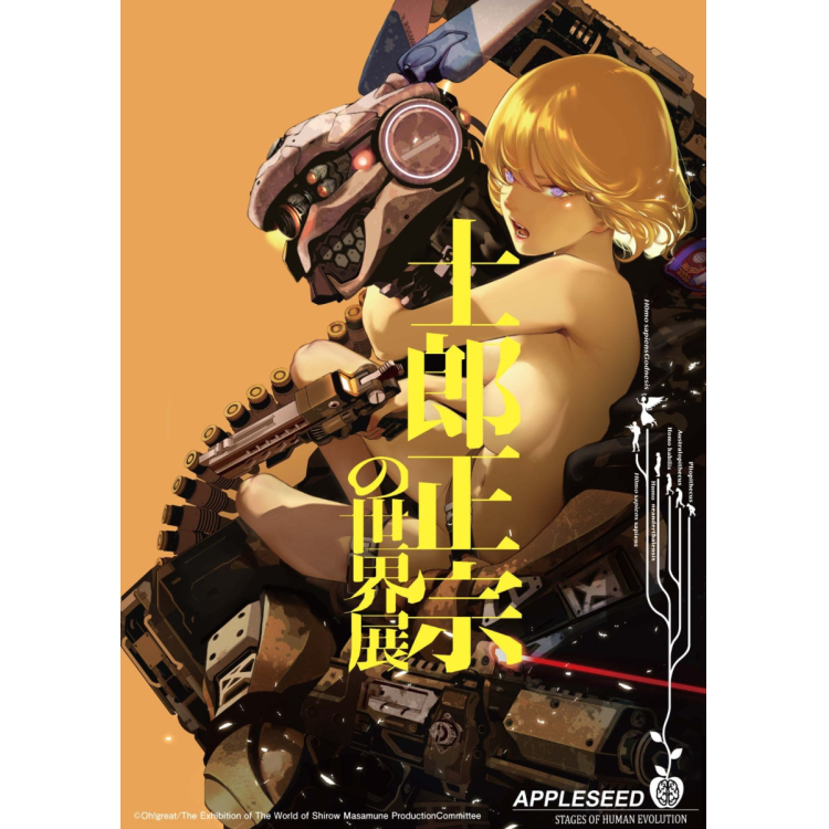 ト*キ様 士郎正宗 攻殻機動隊 トレーディングカード 36枚 ト*キ様 士郎