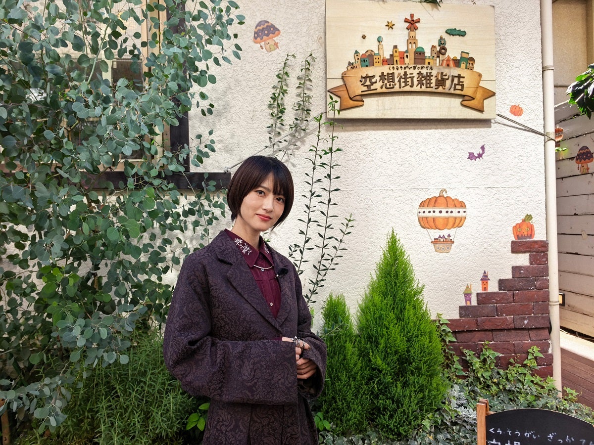 新美の巨人たち】西村典子「空想街」×若月佑美 13日夜放送 テレビ東京