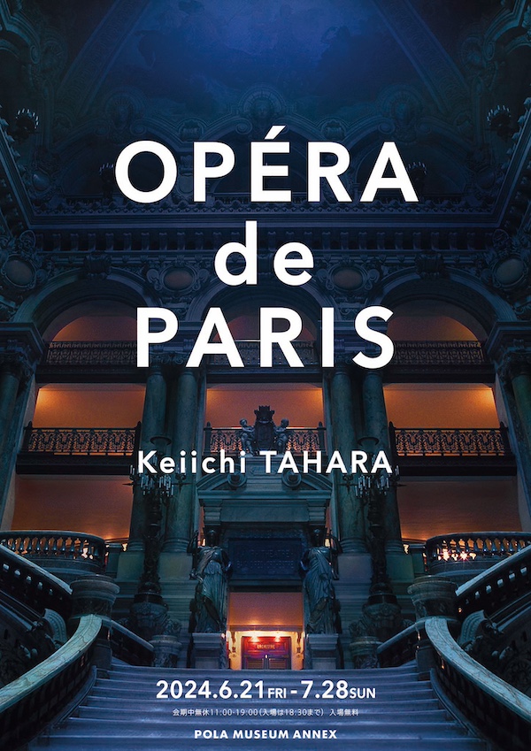 東京】田原桂一「OPÉRA de PARIS」 – artscape