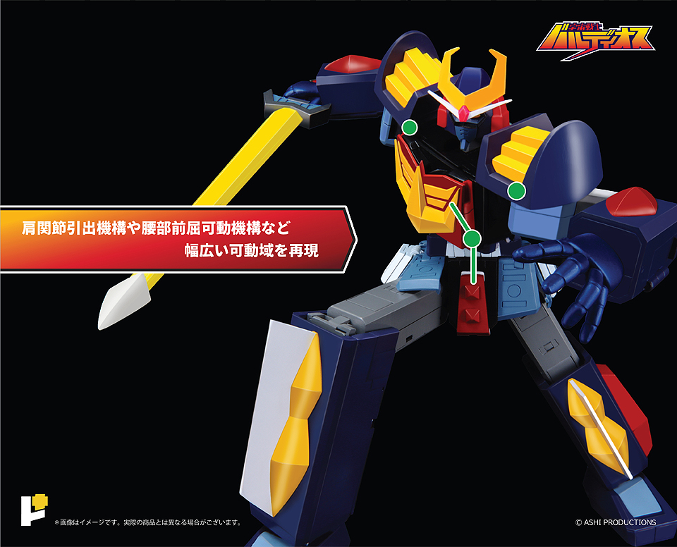 POSE+METAL series 宇宙戦士バルディオス