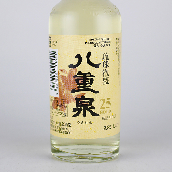 八重泉 ミニボトル 5本セット 100ml x 5 / 八重泉酒造 / 泡盛
