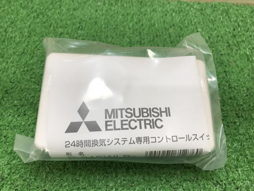 三菱電機 MITSUBISHI 24時間換気システム専用コントロールスイッチ 20