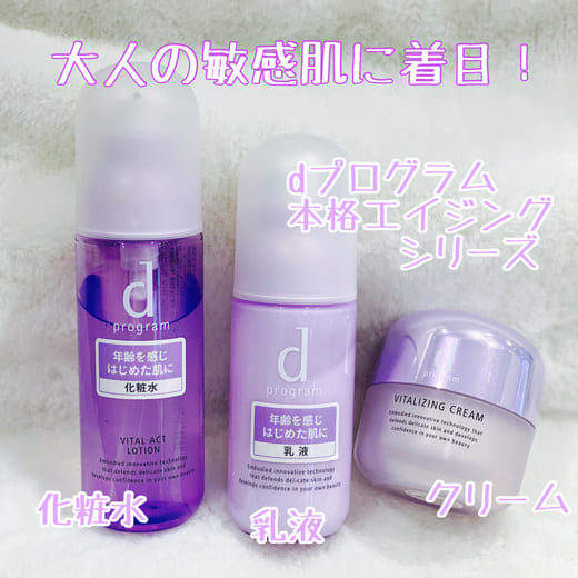 d プログラム / バイタルアクト エマルジョン MBの公式商品情報｜美容