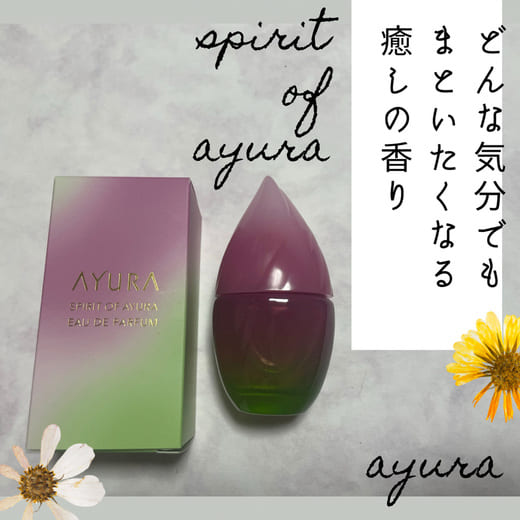 アユーラ / スピリットオブアユーラ オードパルファムの公式商品情報