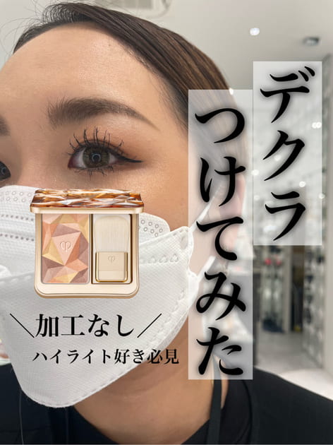 クレ・ド・ポー ボーテ / ブラシ （ル・レオスールデクラ）の公式商品