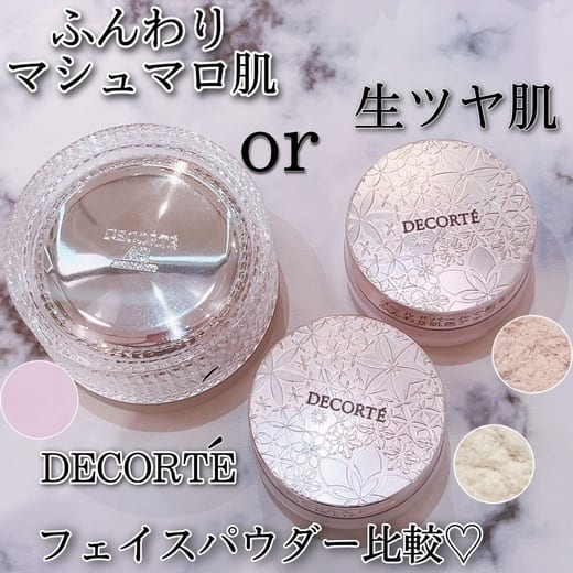 コスメデコルテ / AQ ミリオリティ フェイスパウダー nの口コミ（by