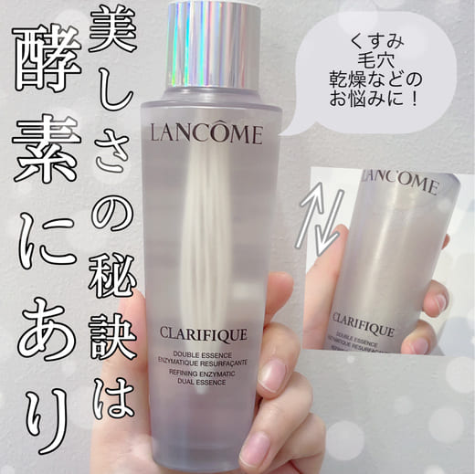 ランコム / クラリフィック デュアル エッセンス ローションの公式商品