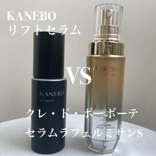 KANEBO / カネボウ リフト セラムaの公式商品情報｜美容・化粧品情報は