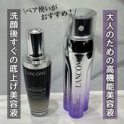 ランコム / レネルジー HCF トリプルセラムの公式商品情報｜美容