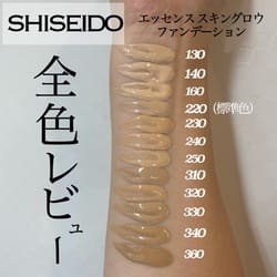 エッセンス スキングロウ ファンデーション / SHISEIDO(シセイドウ