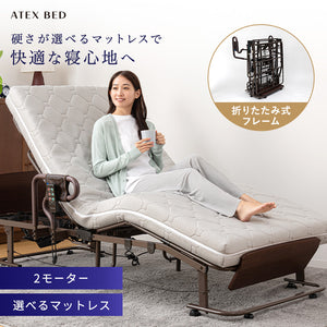 ダイレクト限定】くつろぐベッド収納式（硬さ選べるマット) （2