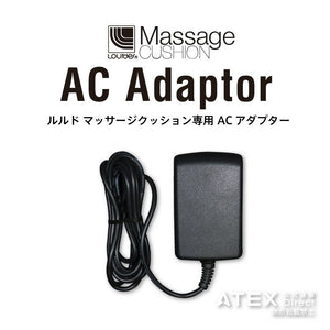 マッサージクッション AX-KCL7600専用 ACアダプター – アテックス