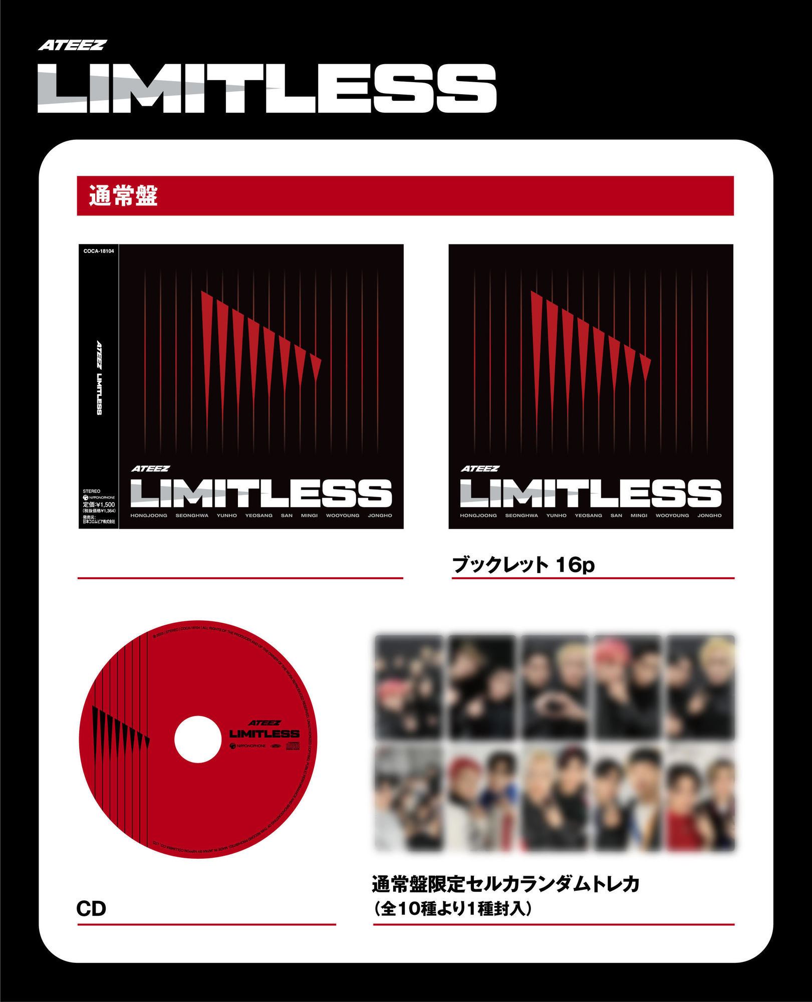 3月22日(水) ATEEZ JAPAN 2ND SINGLE「Limitless」発売決定！ | ATEEZ