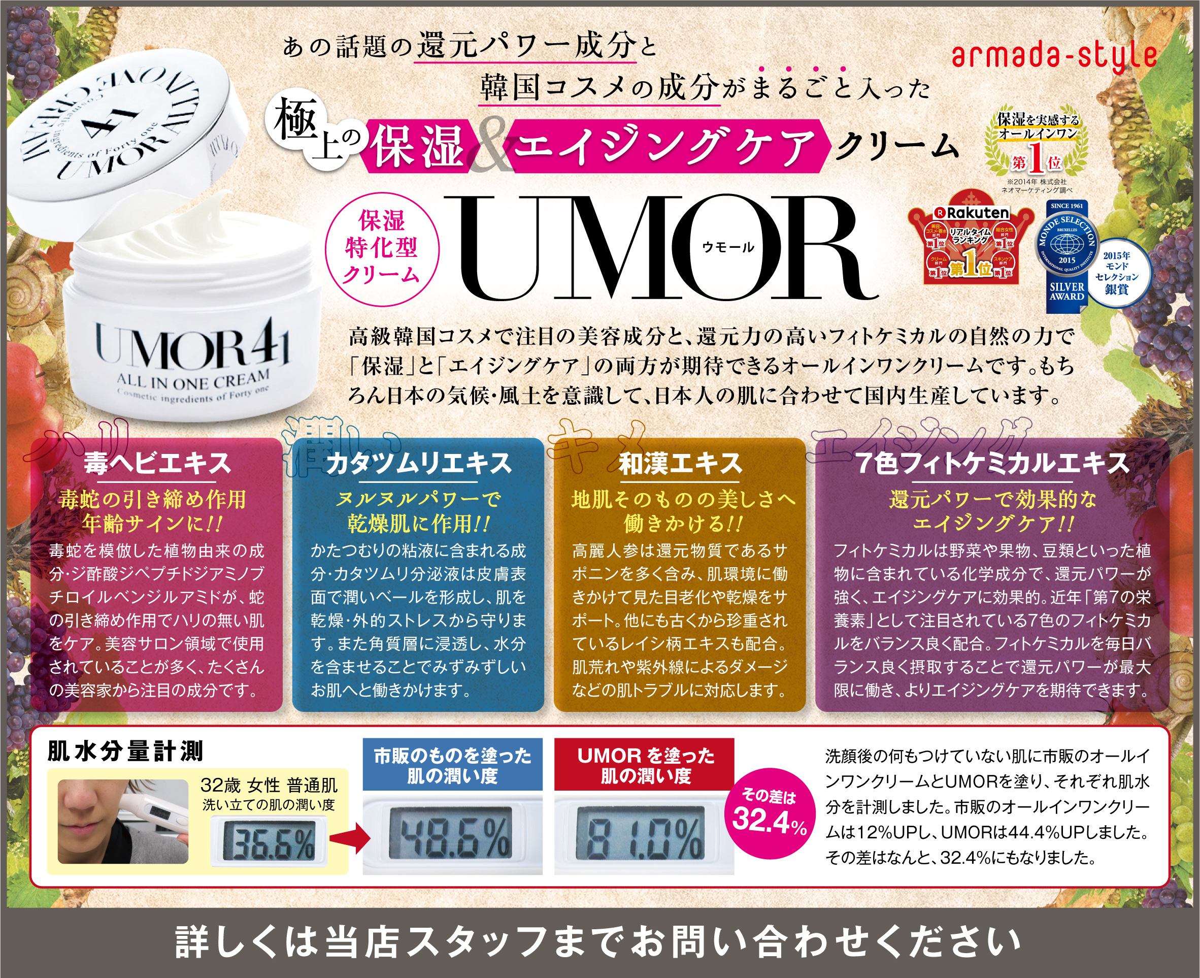 アトリエカラーズオンラインショップ / ウモール