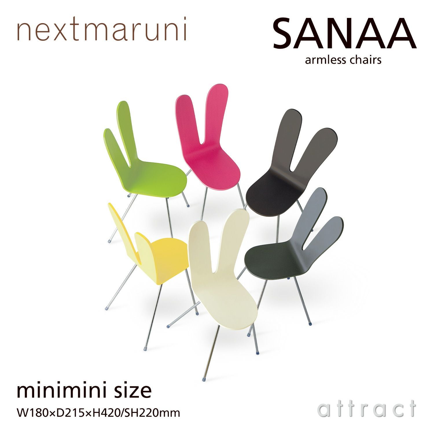 Maruni マルニ木工 nextmaruni ネクストマルニ SANAA サナアチェア