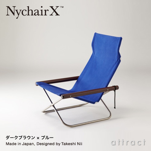 Nychair X ニーチェアエックス フォールディングチェア 折りたたみ椅子