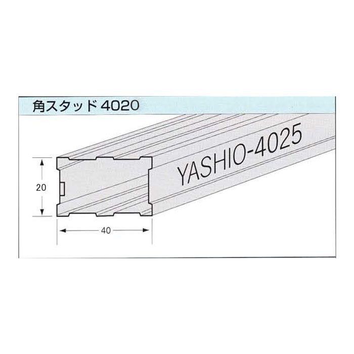 角スタッド 40mm×20mm 4m【セール開催中】 八潮建材工業【アウン