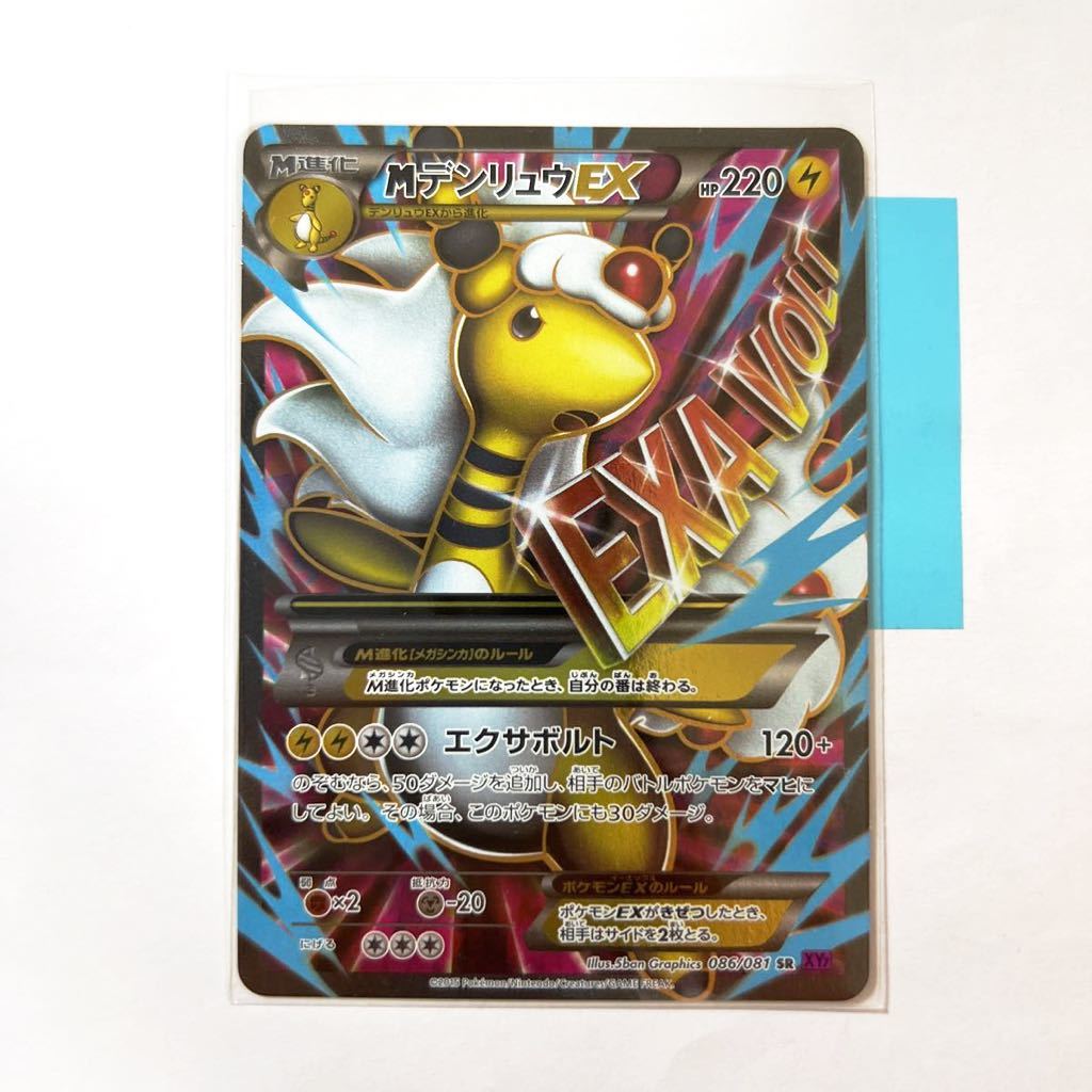 Yahoo!オークション -「デンリュウex xy7」の落札相場・落札価格