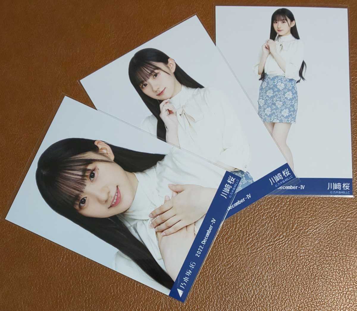 乃木坂46 川﨑桜 ポップ Web限定 生写真 3種 2022 October-Ⅱ コンプ