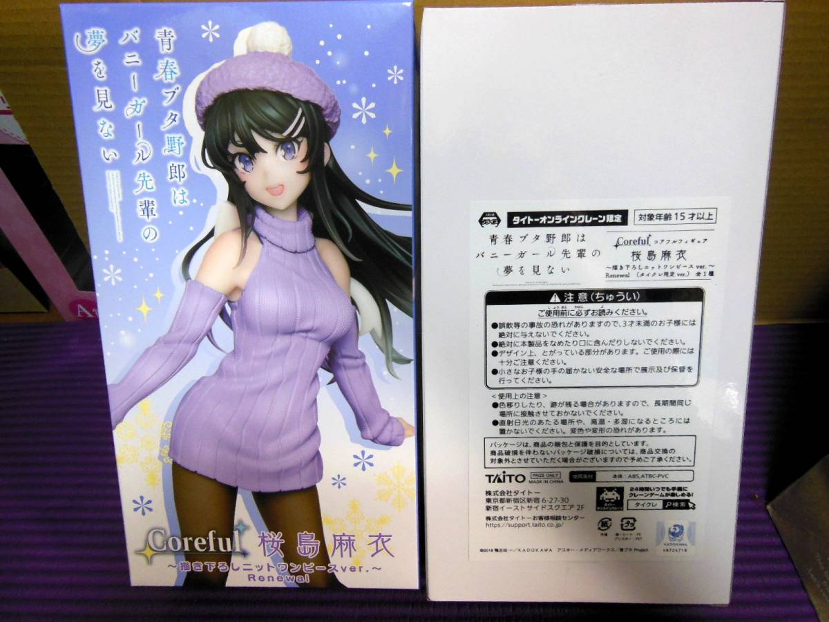 Yahoo!オークション -「桜島麻衣 タイクレ」(フィギュア) の落札相場