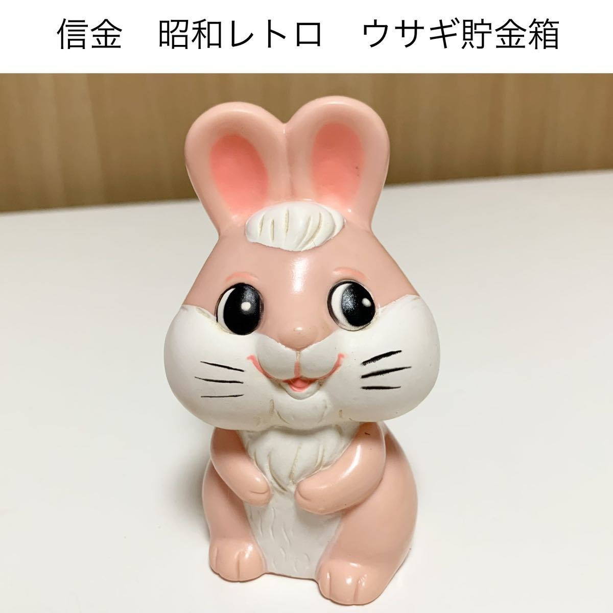 2026年最新】Yahoo!オークション -ja 貯金箱 うさぎの中古品・新品・未