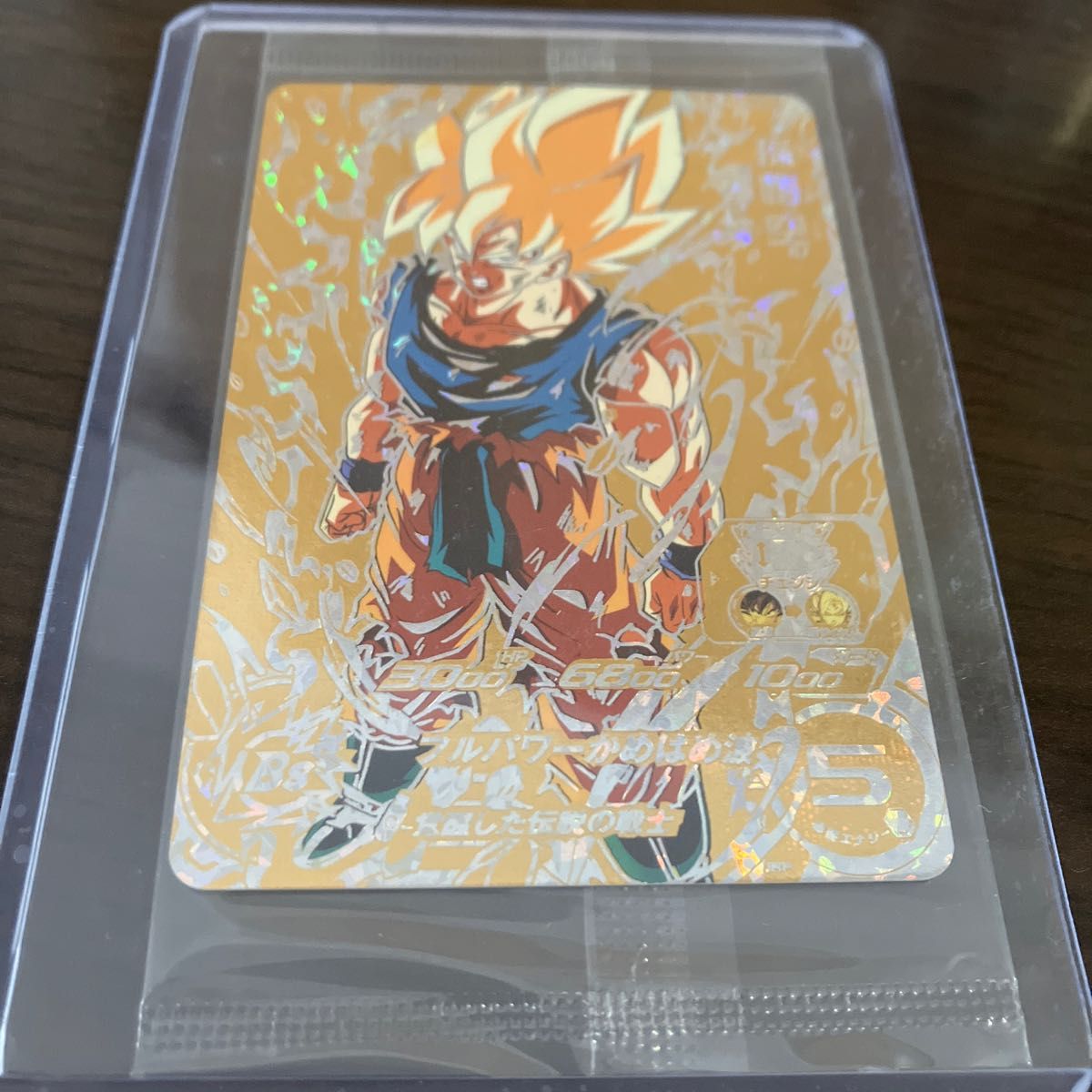ドラゴンボールスーパーカードゲーム 孫悟空 スーパーパラレル scr