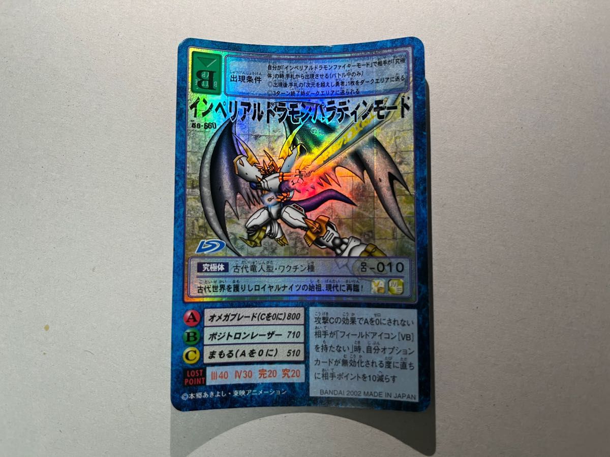 シェンウーモン バイフーモン ホロ デジモン バトルターミナル｜Yahoo