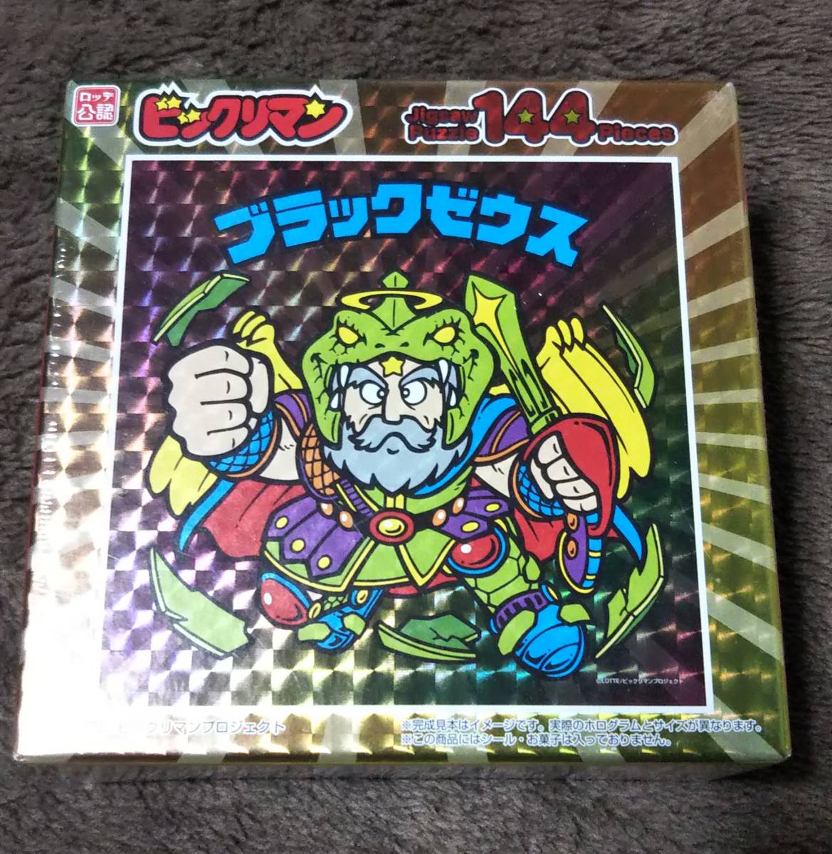 2026年最新】Yahoo!オークション -ビックリマン(パズル)の中古品・新品