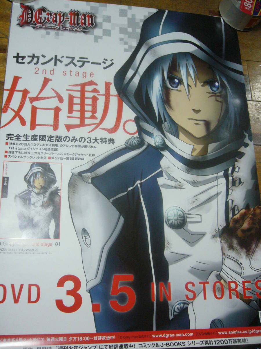 2026年最新】Yahoo!オークション -d.gray-man ポスターの中古品・新品
