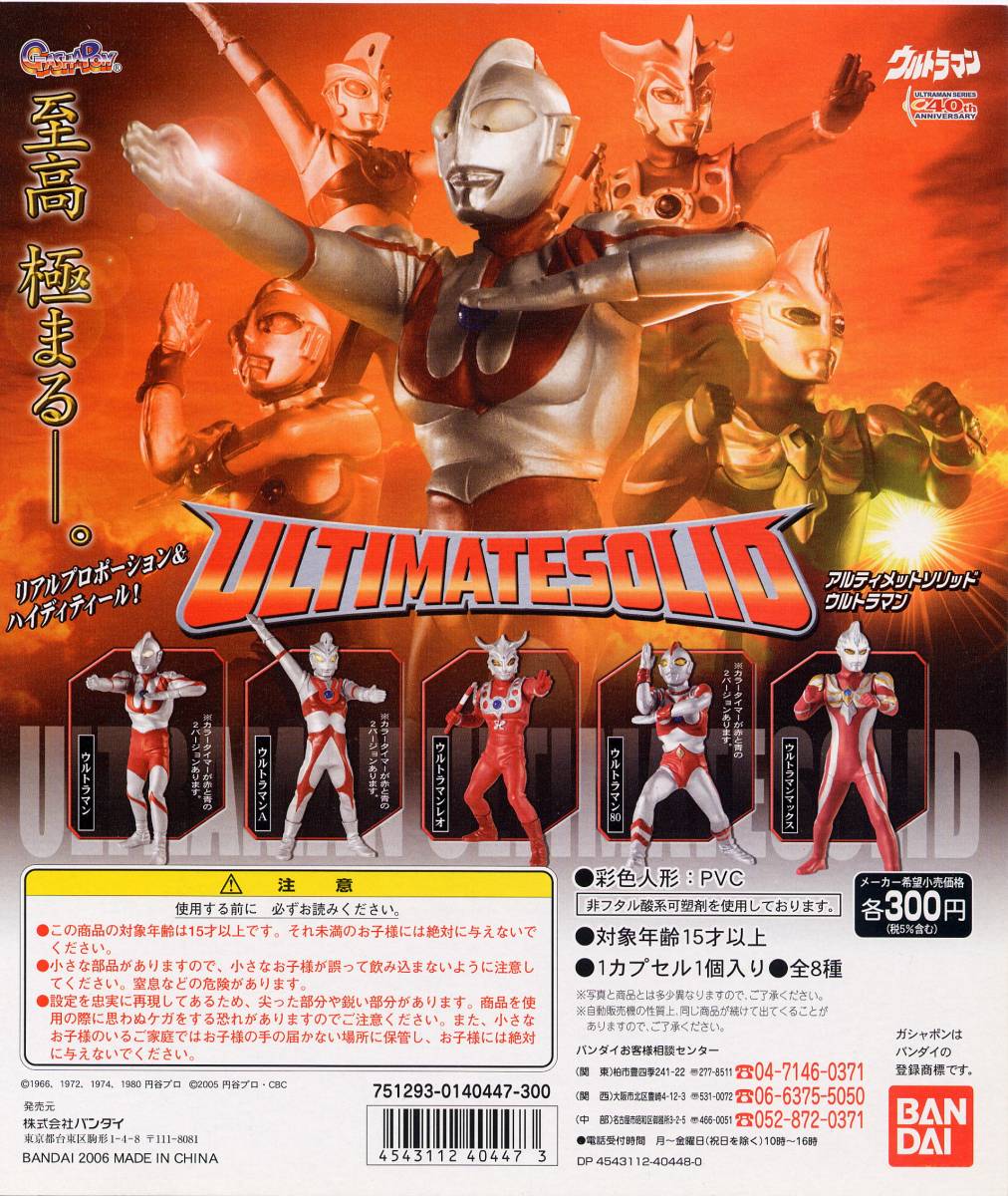 2026年最新】Yahoo!オークション -アルティメットソリッド