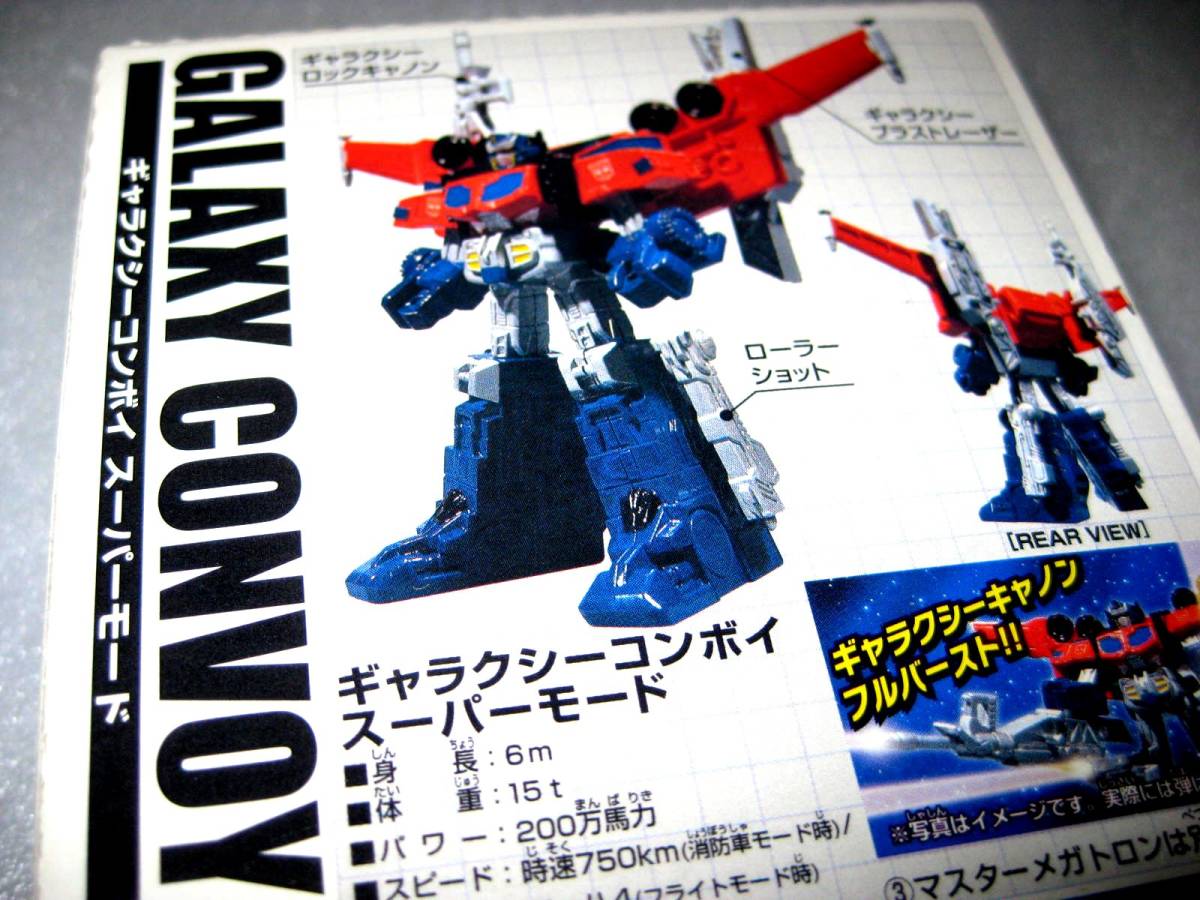 2026年最新】Yahoo!オークション -スーパーコンボイの中古品・新品・未