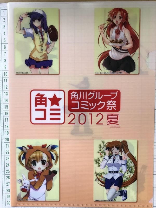 2026年最新】Yahoo!オークション -角コミ2012夏の中古品・新品・未使用