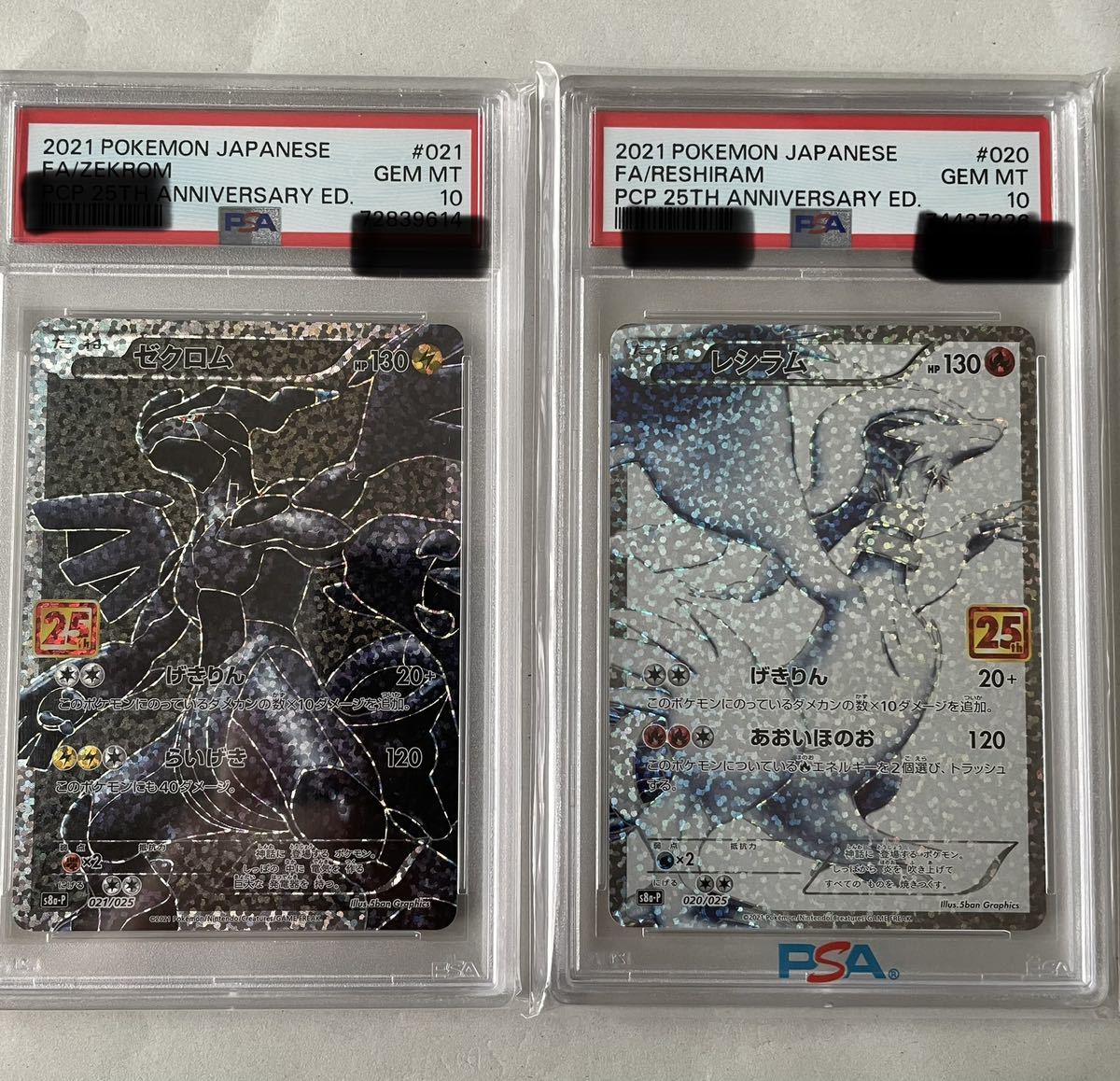 2026年最新】Yahoo!オークション -レシラム 25th psa10の中古品・新品